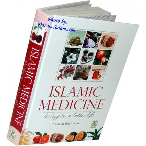 Islamic Medicine: The Key To A Better Life By Yuuf Al-hajj Ahmad – The 