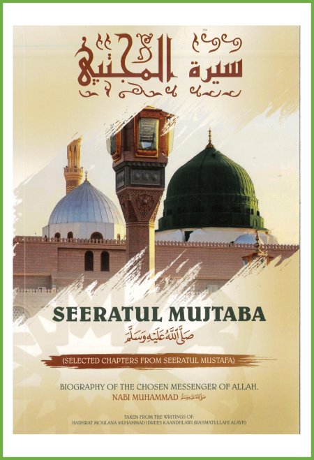 Seeratul Mujtaba