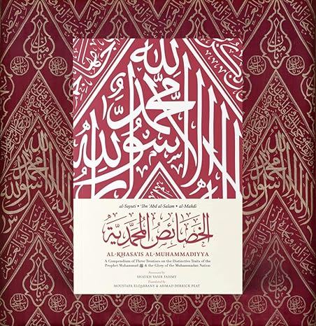 al-Khasa’is al-Muhammadiyyah by: Shaykh ‘Izz al-Din ibn ‘Abd al-Salam (Author), Imam Jalal Al-Din Al-Suyuti