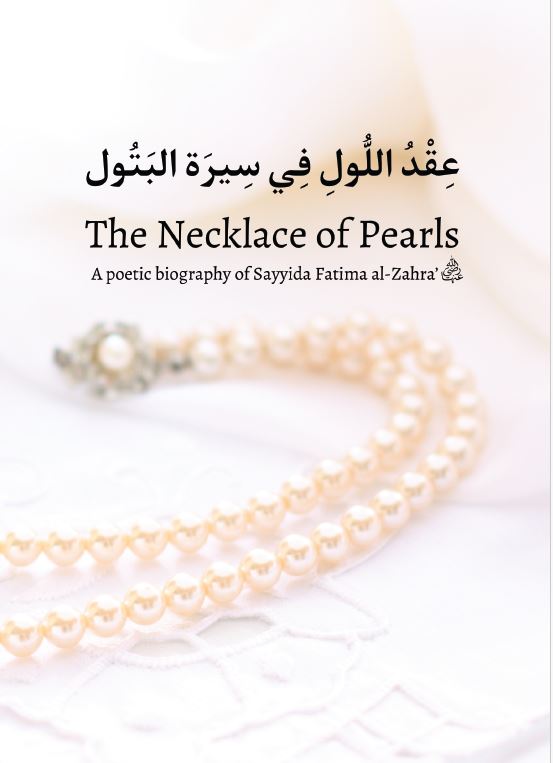 Necklace of Pearls (A Poetic Biography of Sayyida Fatima al-Zahra)