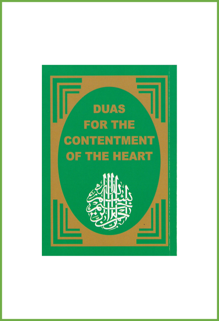 Duas for the Contentment of the Heart