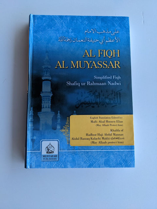 Al Fiqh Al Muyassar By: by Shaykh Shafiq al-Rahman al-Nadwi