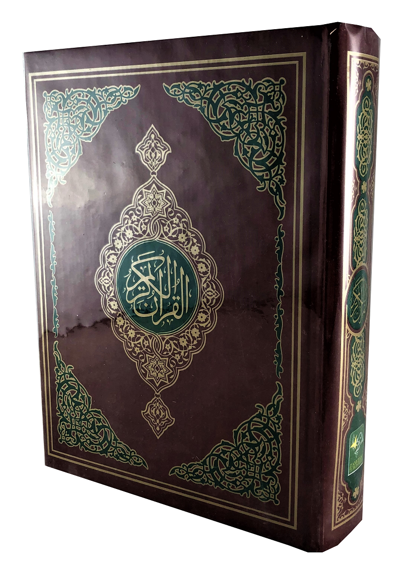 Quran - 13 Line Quran