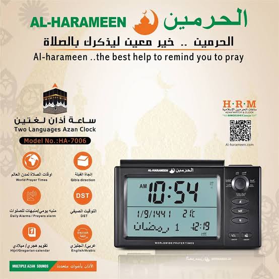 Al Harameen - Bedside Clock HA 7006