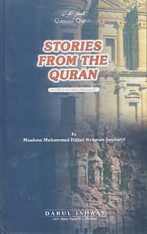 Stories From the Quran: Vol 1& 2